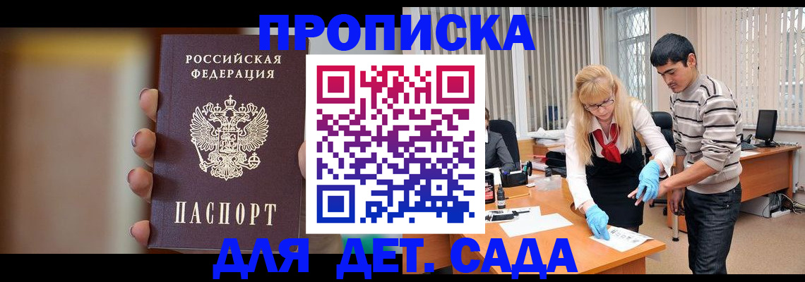 временная регистрация купить в Ухте