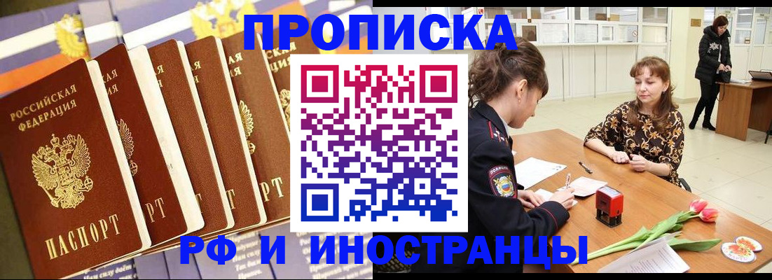 временная регистрация законно в Ухте