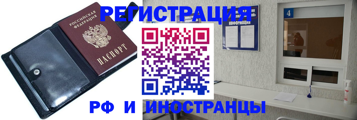 временная регистрация законно в Ухте